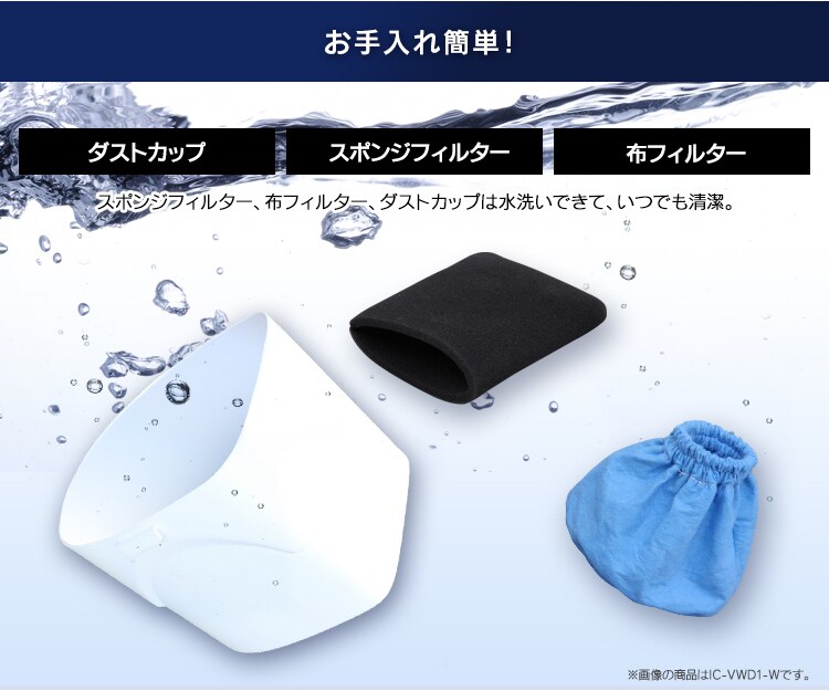 お手入れ簡単！
