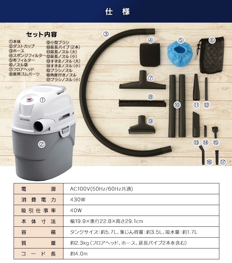 仕様