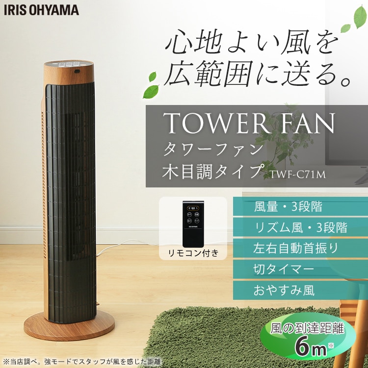 ^[t@ؖڒ^Cv TWF-C71M