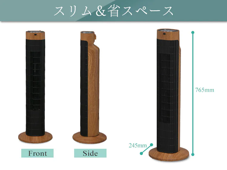【訳あり】タワーファン木目調タイプ TWF-C71M1