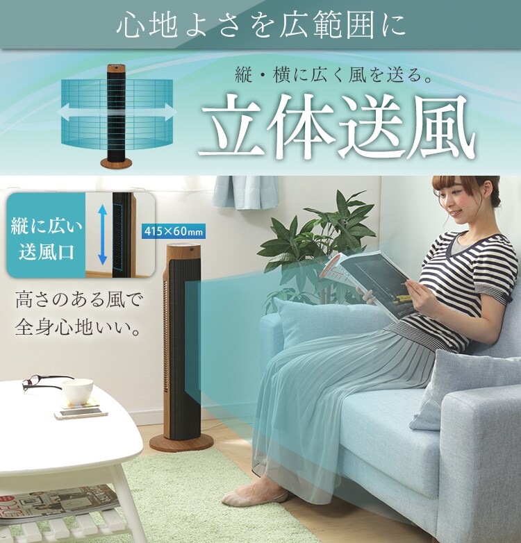 【訳あり】タワーファン木目調タイプ TWF-C71M5