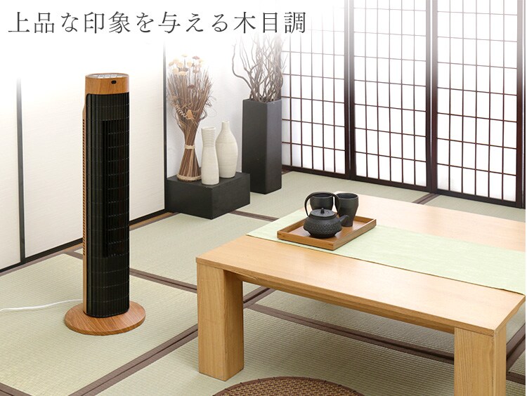 【訳あり】タワーファン木目調タイプ TWF-C71M3