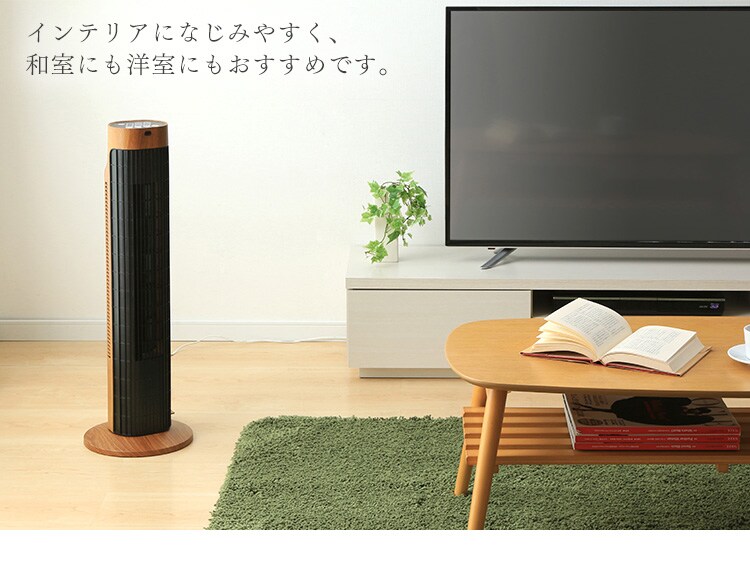 【訳あり】タワーファン木目調タイプ TWF-C71M4