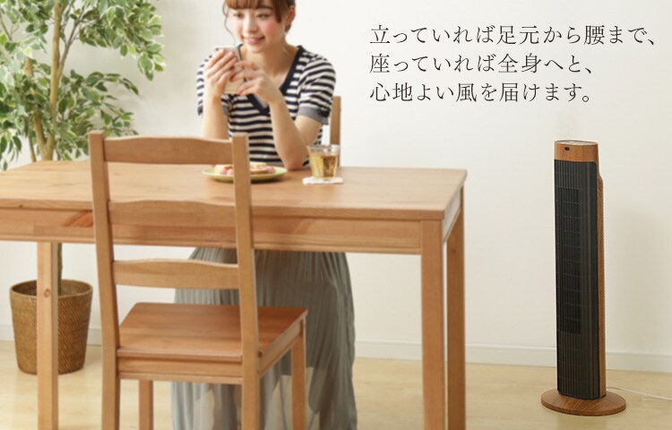 【訳あり】タワーファン木目調タイプ TWF-C71M6