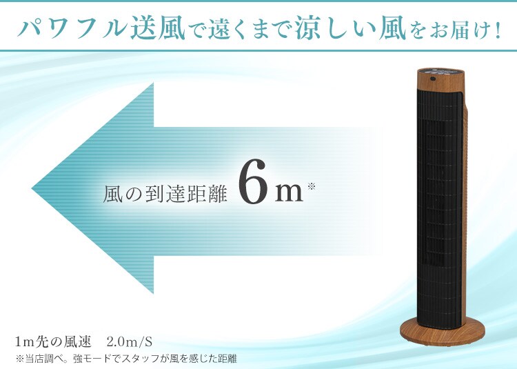 【訳あり】タワーファン木目調タイプ TWF-C71M8