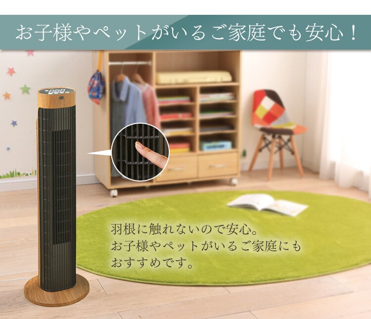 【訳あり】タワーファン木目調タイプ TWF-C71M9