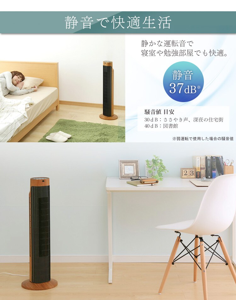 【訳あり】タワーファン木目調タイプ TWF-C71M10