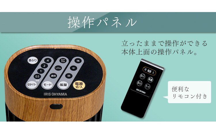 【訳あり】タワーファン木目調タイプ TWF-C71M11