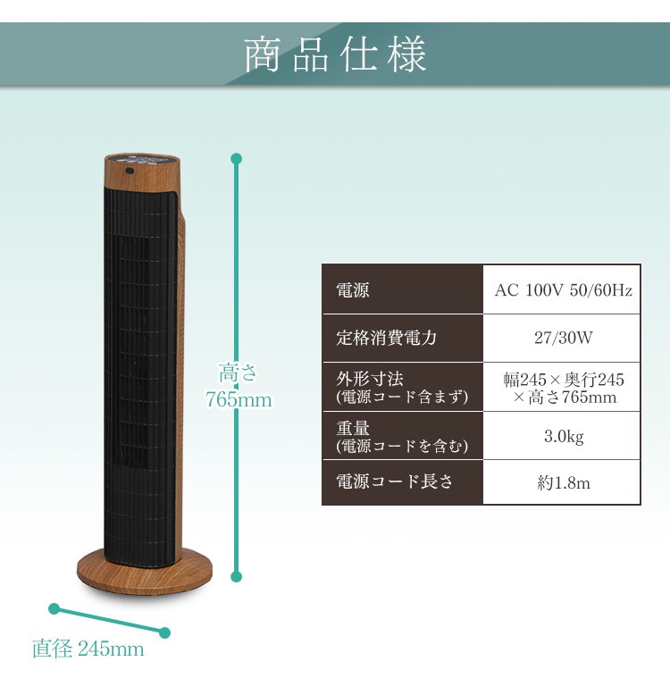 【訳あり】タワーファン木目調タイプ TWF-C71M14