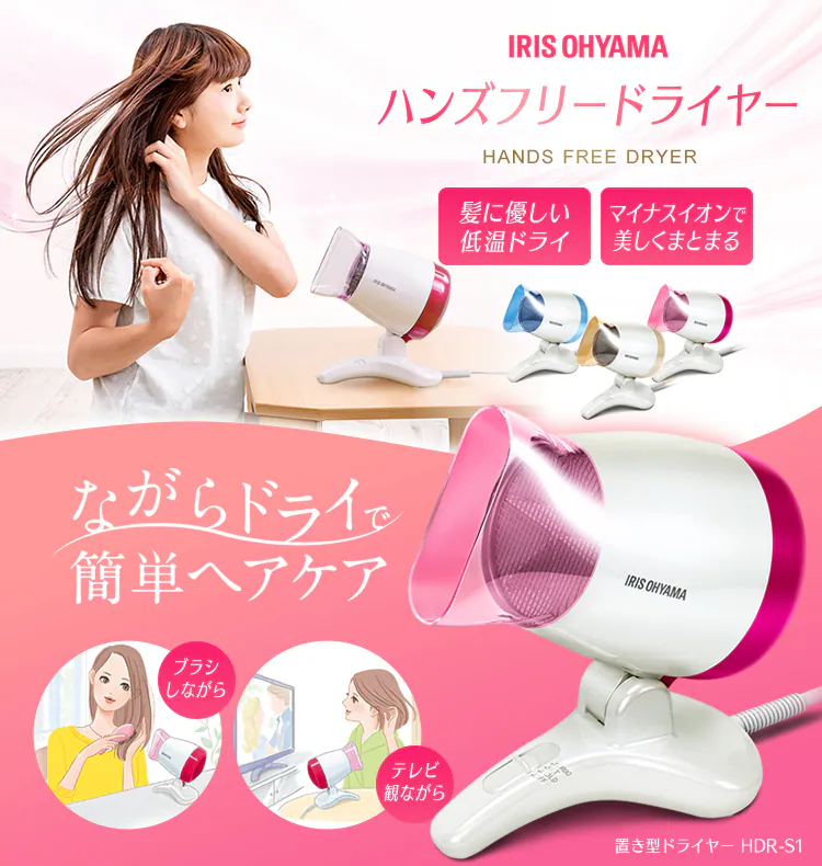 【訳あり】ハンズフリードライヤー HDR-S1-N シャンパンゴールド0