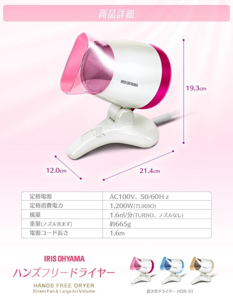 【訳あり】ハンズフリードライヤー HDR-S1-N シャンパンゴールド9