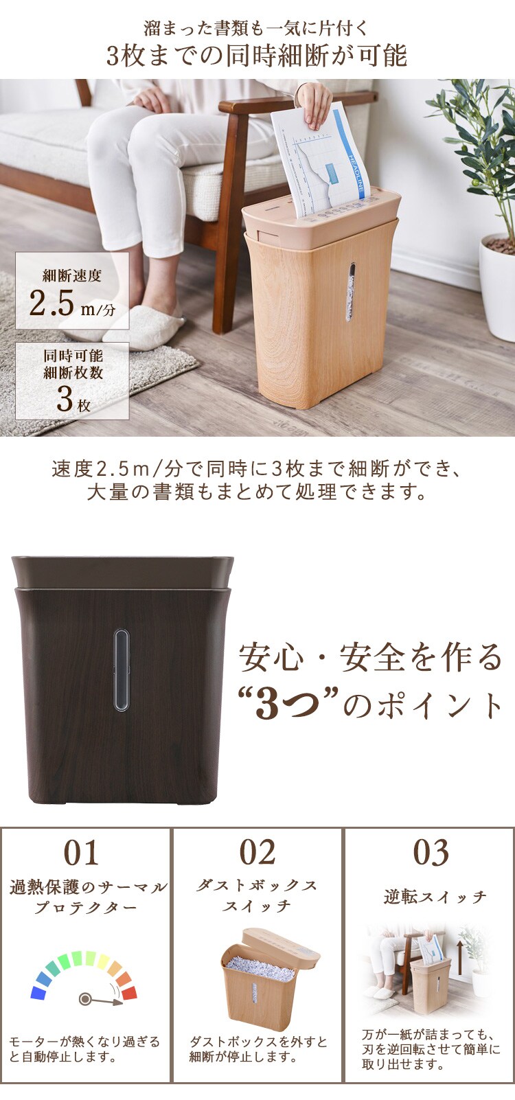 シュレッダー P3GM/P3GMD 全3色3