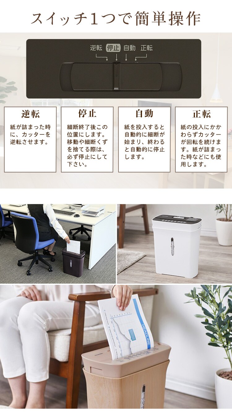 シュレッダー P3GM/P3GMD 全3色4