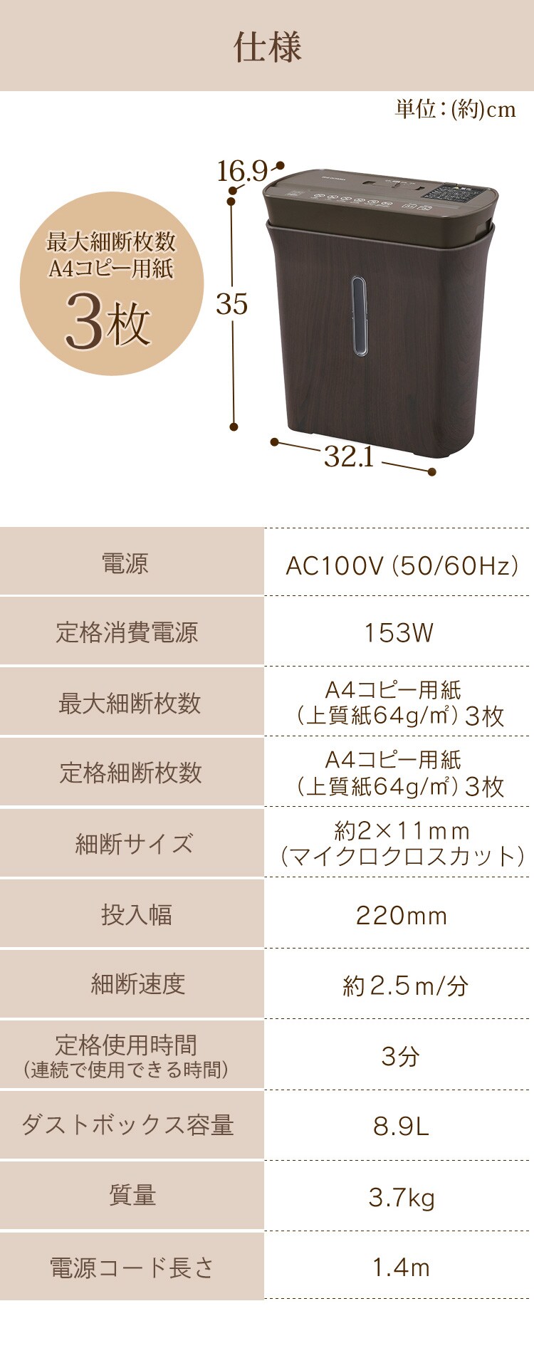 シュレッダー P3GM/P3GMD 全3色6