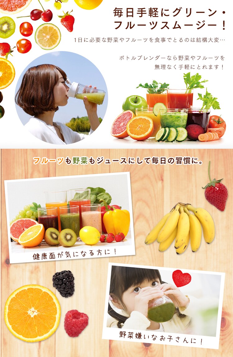 ボトルブレンダー IBB-600 ホワイト1