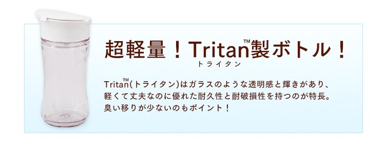 ボトルブレンダー IBB-600 ホワイト3