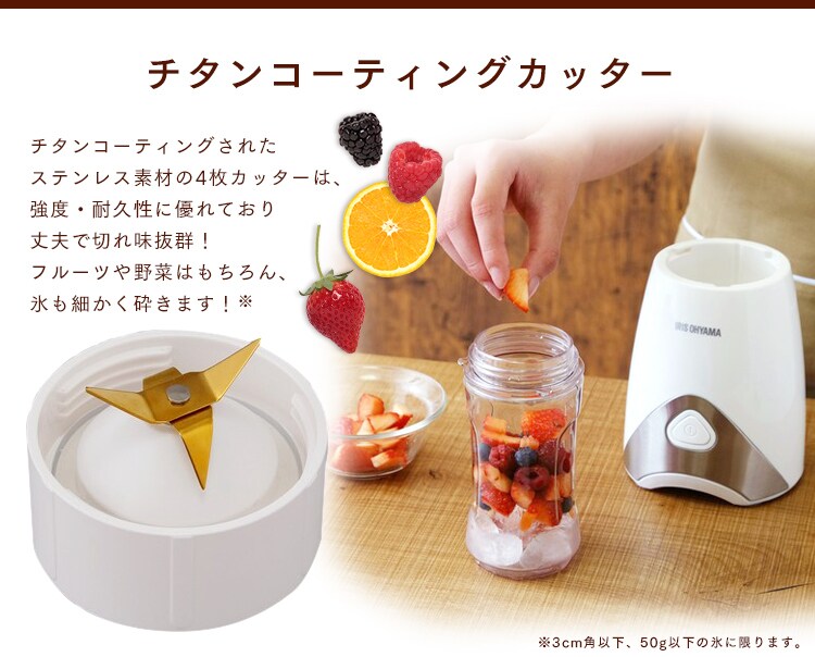 ボトルブレンダー IBB-600 ホワイト6