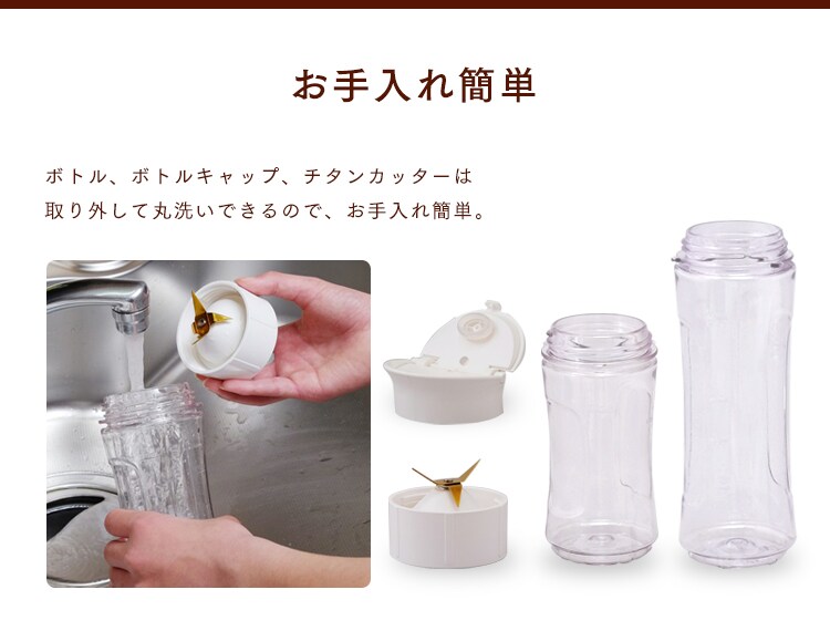 ボトルブレンダー IBB-600 ホワイト8