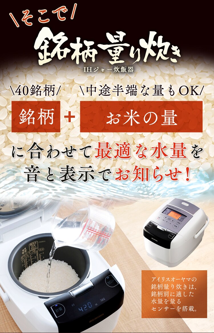 【訳あり】炊飯器 3合 IH 40銘柄量り炊き カロリー表示 RC-IC30-W 極厚火釜 ホワイト 4
