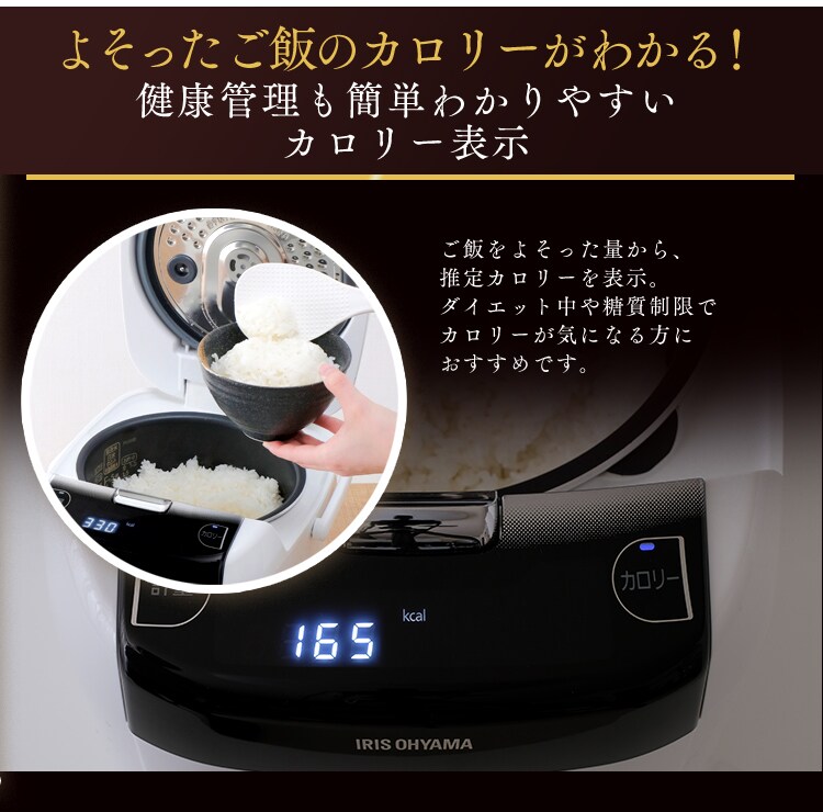 【訳あり】炊飯器 3合 IH 40銘柄量り炊き カロリー表示 RC-IC30-W 極厚火釜 ホワイト 17