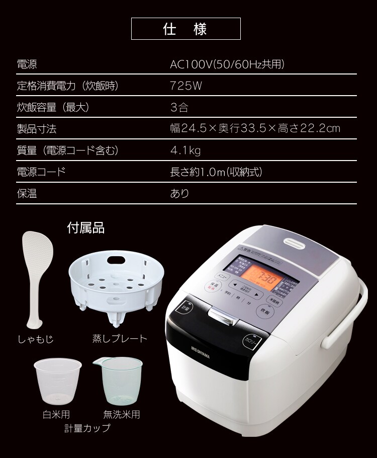 【訳あり】炊飯器 3合 IH 40銘柄量り炊き カロリー表示 RC-IC30-W 極厚火釜 ホワイト 21