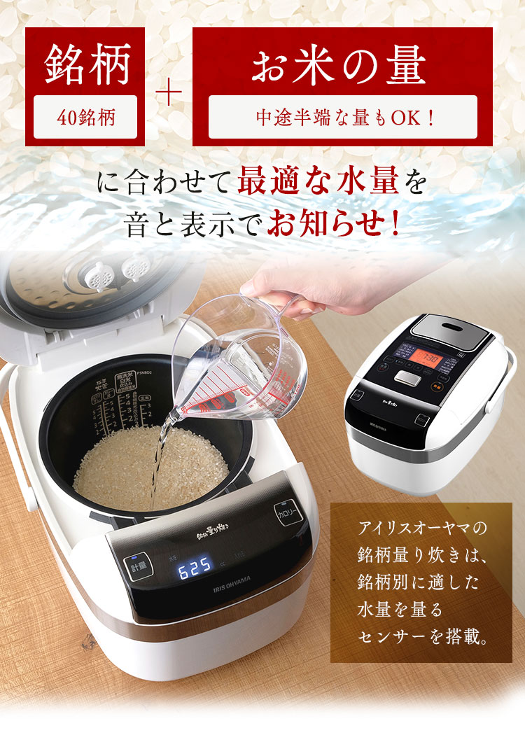 圧力IH炊飯器 5.5合（分離なし）米屋の旨み 銘柄量り炊き ホワイト RC-PC50-W H567924F│アイリスプラザ│アイリスオーヤマ