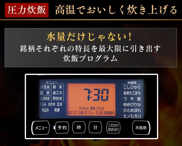 【訳あり】米屋の旨み 銘柄量り炊き 圧力IHジャー炊飯器5.5合（分離なし） 15