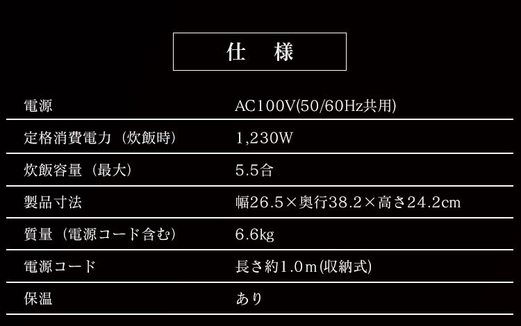 【訳あり】米屋の旨み 銘柄量り炊き 圧力IHジャー炊飯器5.5合（分離なし） 31