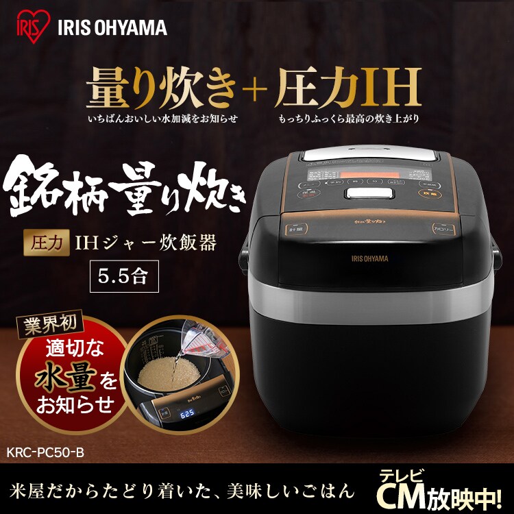 【訳あり】米屋の旨み 銘柄量り炊き 圧力IHジャー炊飯器5.5合（分離なし） 0