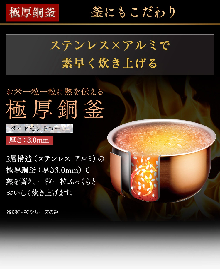 炊飯器 圧力IH 3合炊き 40銘柄量り炊き カロリー表示 KRC-PC30-B 極厚銅釜 17