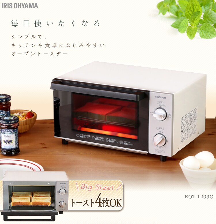 【訳あり】オーブントースター EOT-1203C ホワイト0