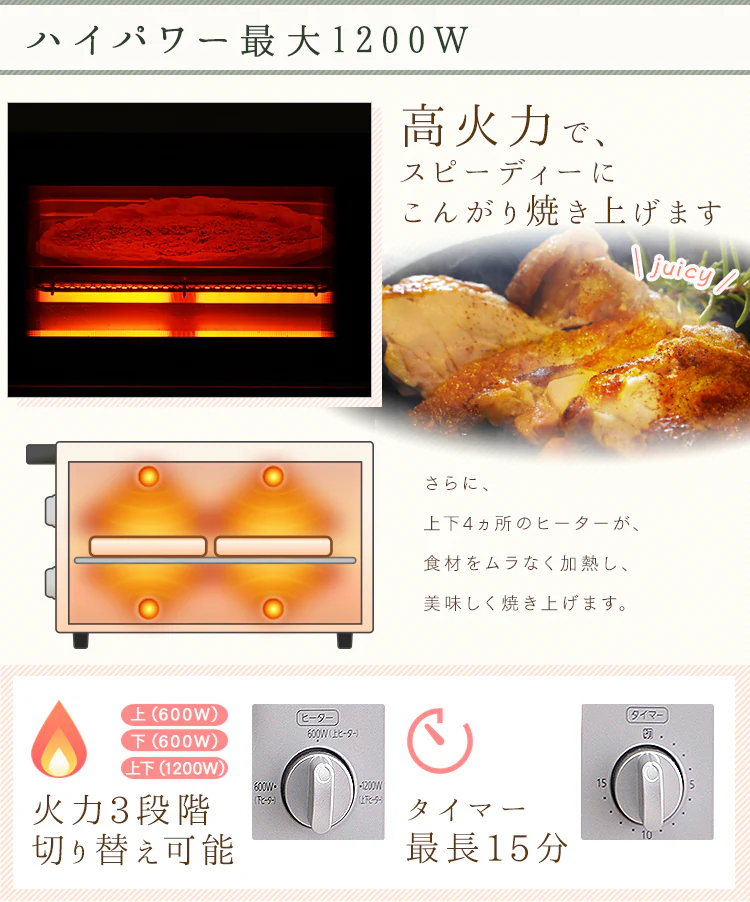 【訳あり】オーブントースター EOT-1203C ホワイト8