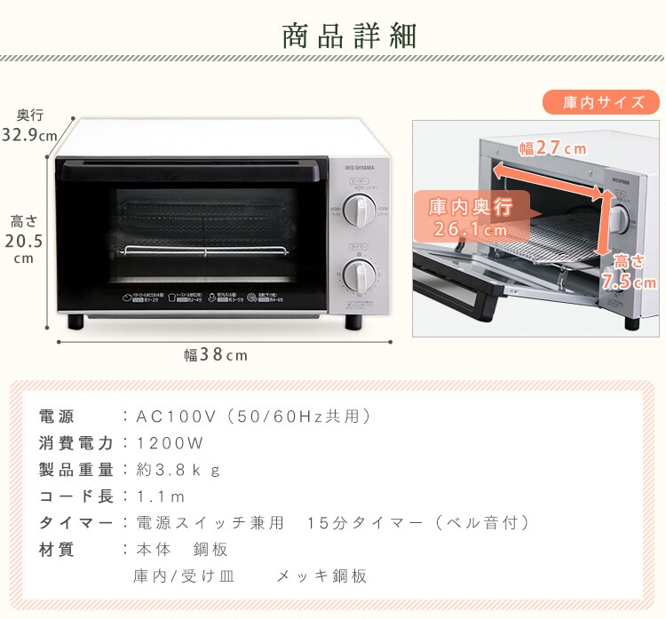 【訳あり】オーブントースター EOT-1203C ホワイト14