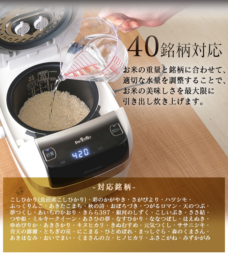 圧力IH炊飯器 3合（分離なし）米屋の旨み 銘柄量り炊き ホワイト RC