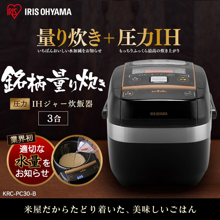 炊飯器 圧力IH 3合炊き 40銘柄量り炊き カロリー表示 KRC-PC30-B 極厚銅釜 0