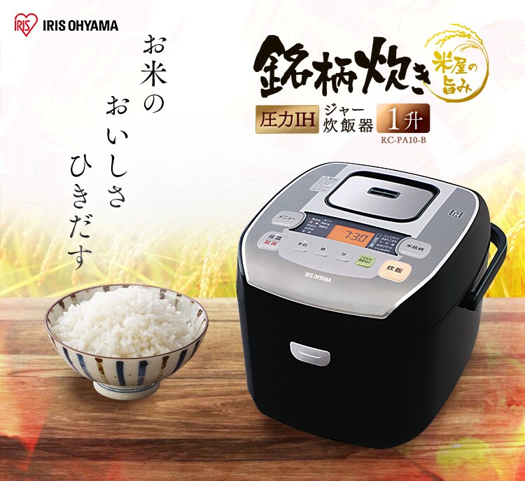 圧力IHジャー炊飯器
