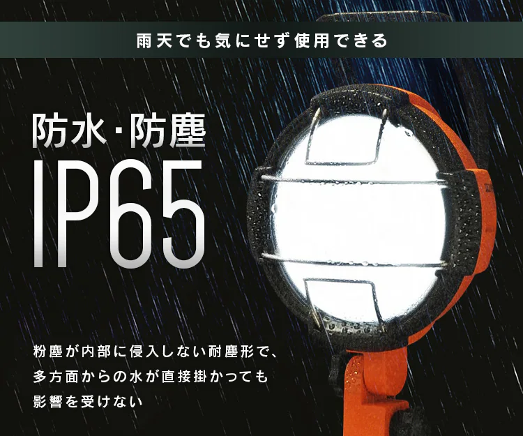 ワークライト LED クランプライト 投光器 作業灯 防水 2000lm LWT-2000C8