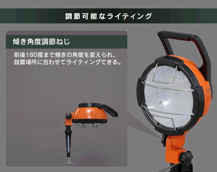 ワークライト LED クランプライト 投光器 作業灯 防水 2000lm LWT-2000C9