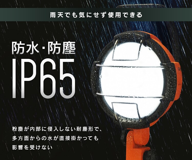 ワークライト LED クランプライト 投光器 作業灯 防水3000lm LWT-3000C8