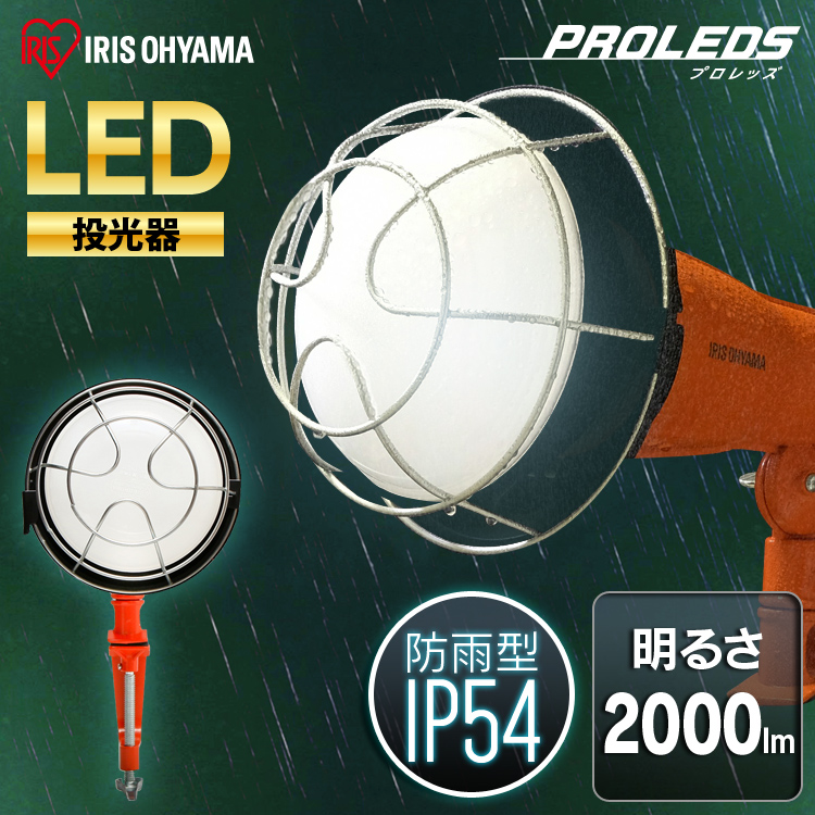 ワークライト LED 投光器 広配光 作業灯 2000lm LWT-2000CK 0