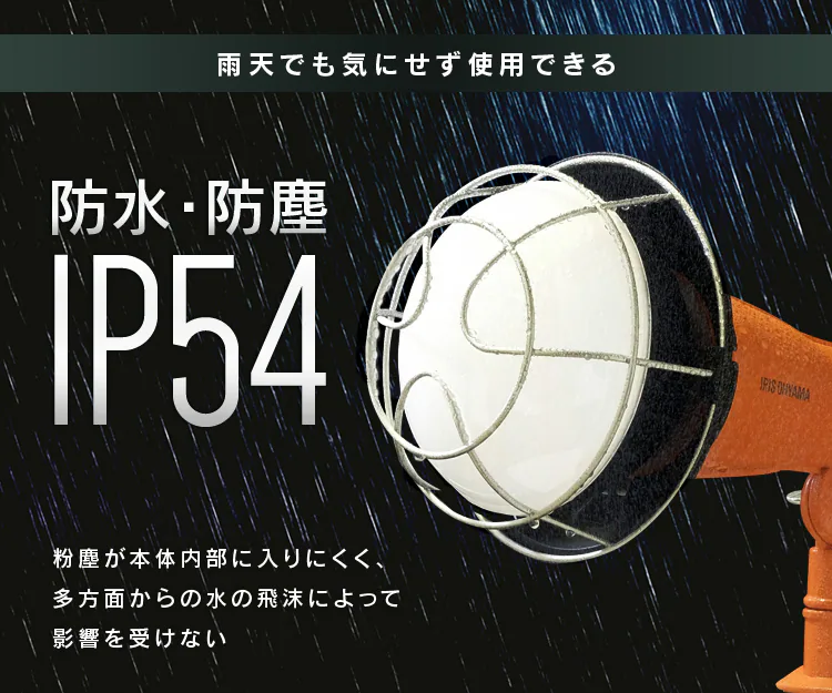 ワークライト LED 投光器 広配光 作業灯 2000lm LWT-2000CK 8