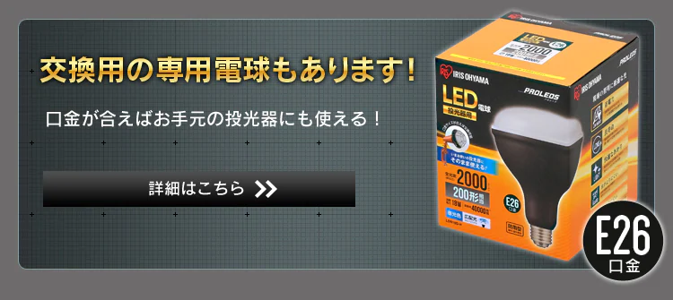 ワークライト LED 投光器 広配光 作業灯 2000lm LWT-2000CK 12