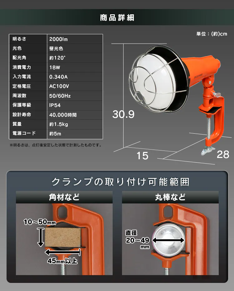 ワークライト LED 投光器 広配光 作業灯 2000lm LWT-2000CK 13