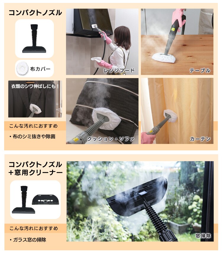 コンパクトノズル 窓用クリーナー