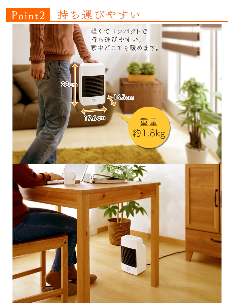 持ち運びやすい