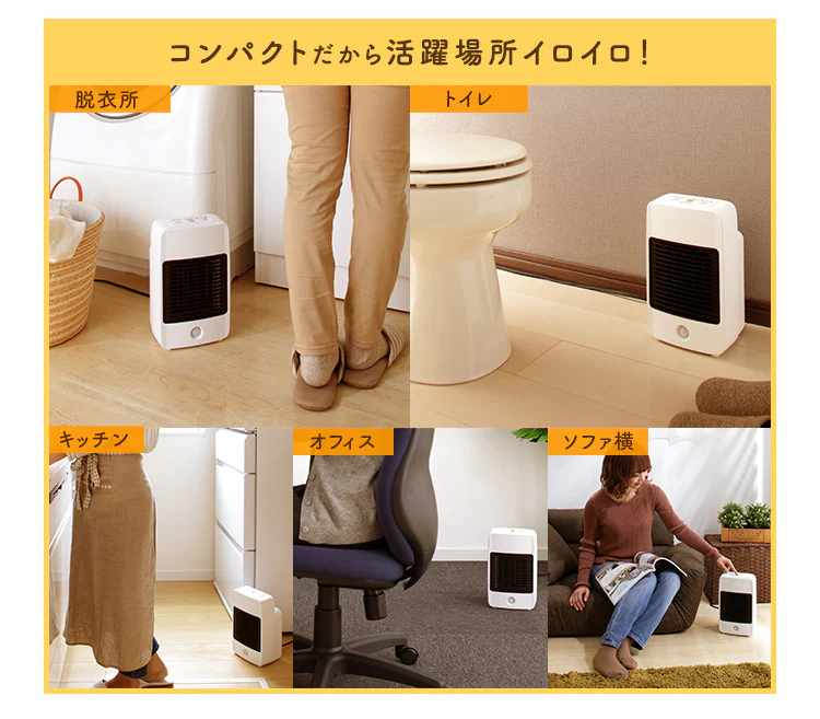 活躍場所イロイロ!