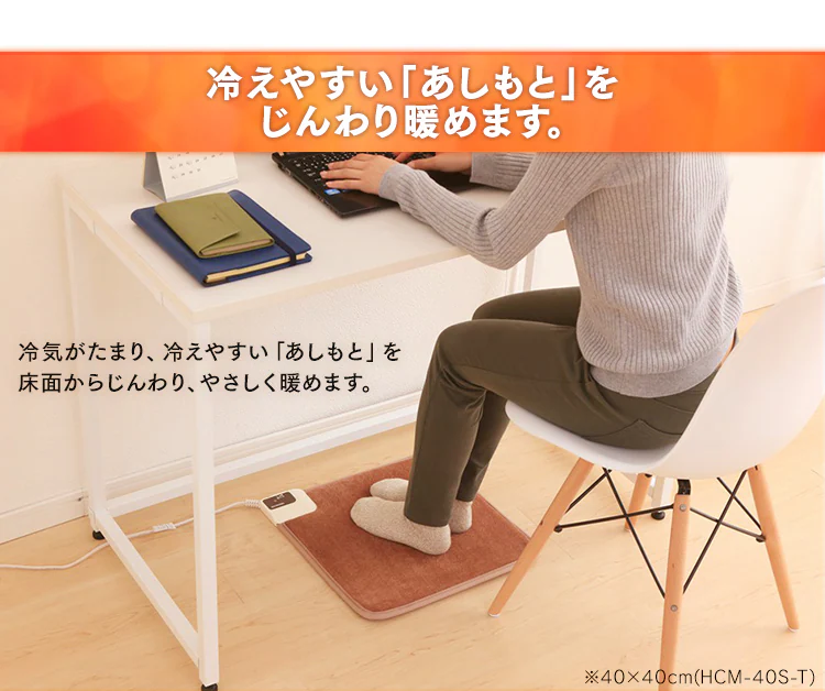 ホットマット 60×60 温度調節2段階 HCM-60S-T ブラウン1