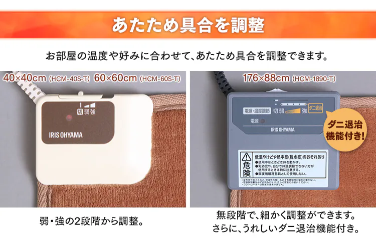 ホットマット 60×60 温度調節2段階 HCM-60S-T ブラウン4