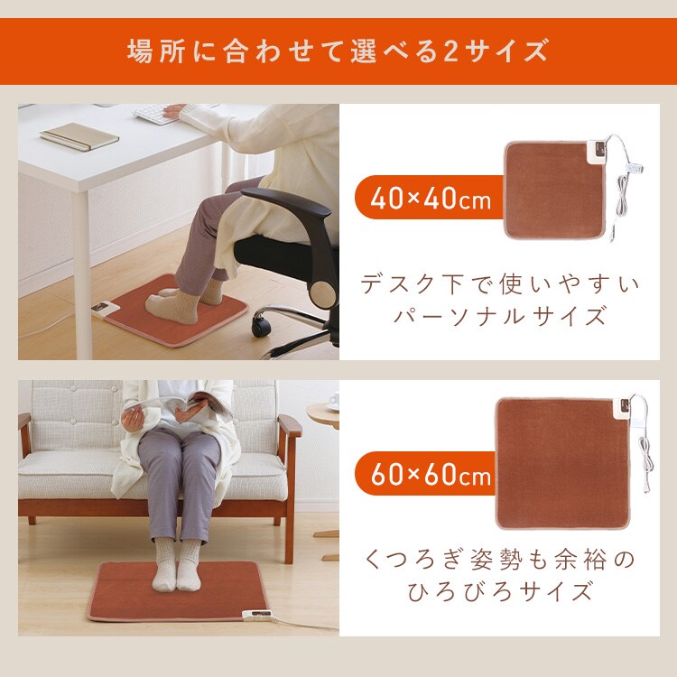 ホットマット 40×40? 温度調節2段階 HCM-40S6