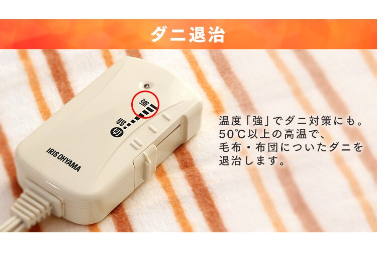 ダニ退治機能